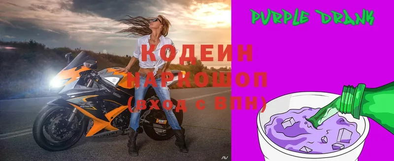 сколько стоит  Нижнекамск  Кодеиновый сироп Lean напиток Lean (лин) 